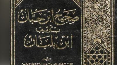 Kitab Shahih Ibnu Hibban (Literatur Hadits dan Ilmu Hadits)